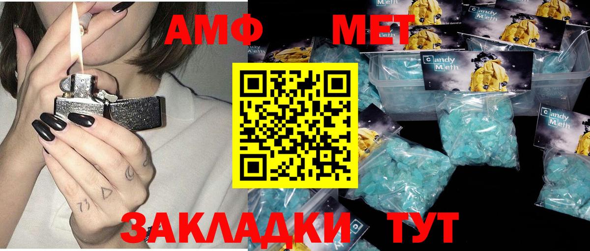 АМФЕТАМИН VHQ Курчалой