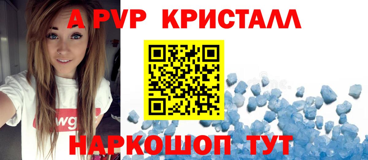 А ПВП VHQ Курчалой