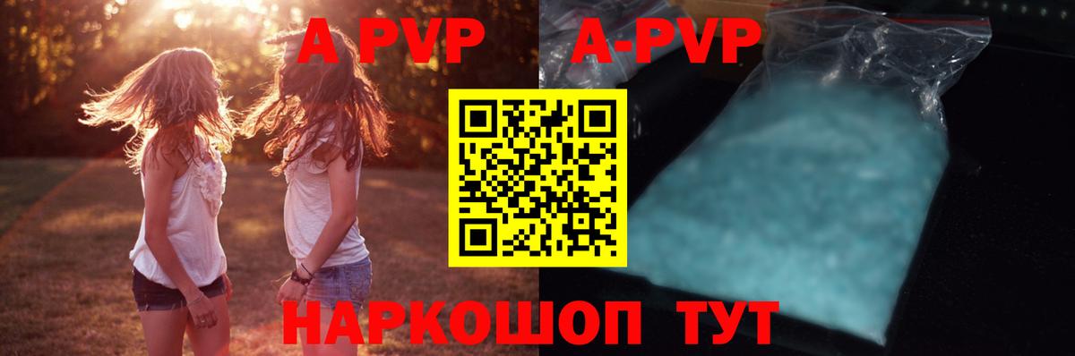 APVP Crystall  Вход с VPN  купить наркоту  Курчалой  APVP СК КРИС 