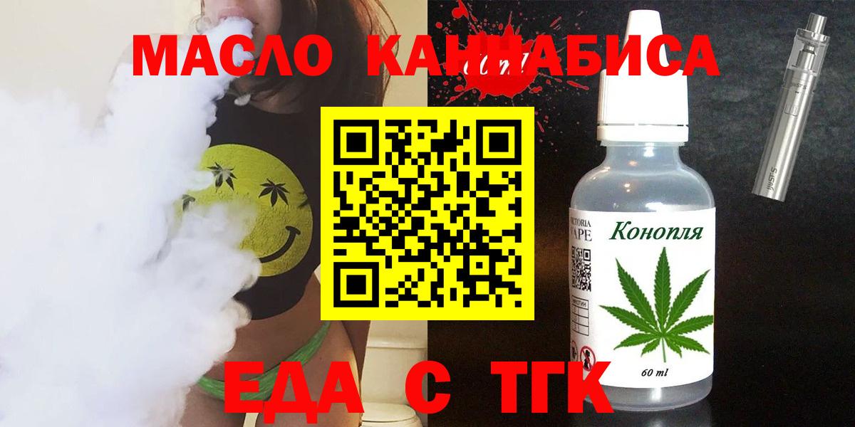 Cannafood конопля  Вход с VPN  Курчалой 