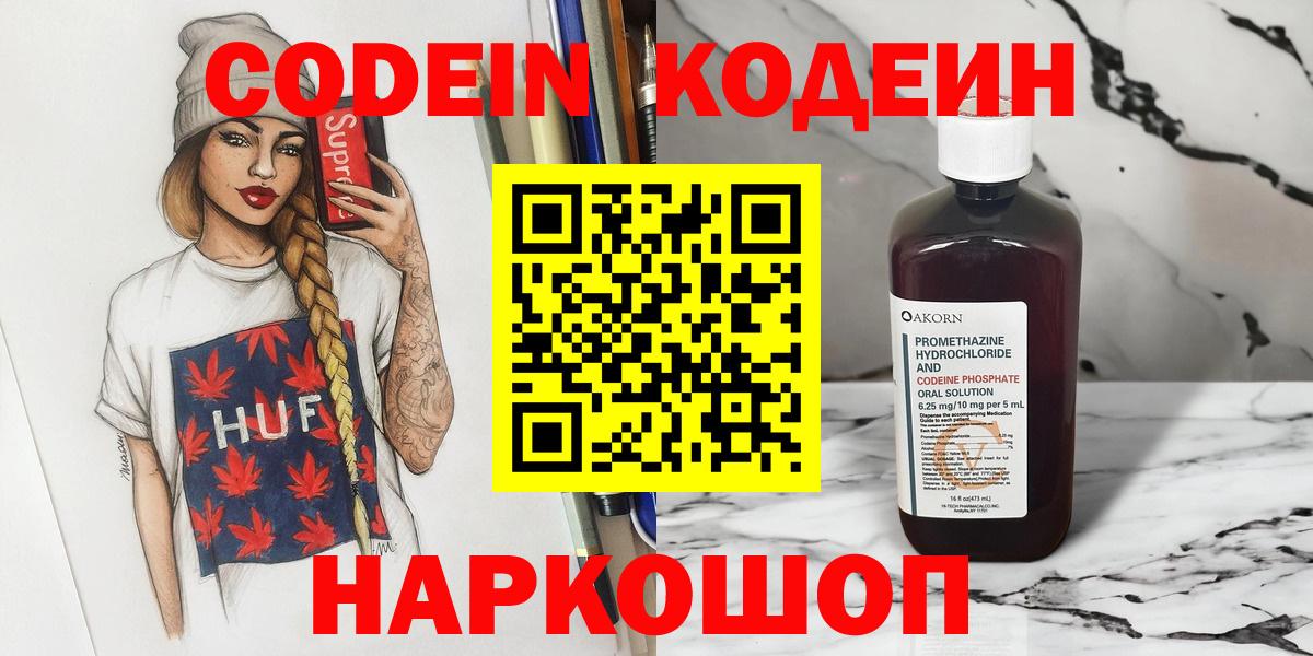 Codein Purple Drank Курчалой