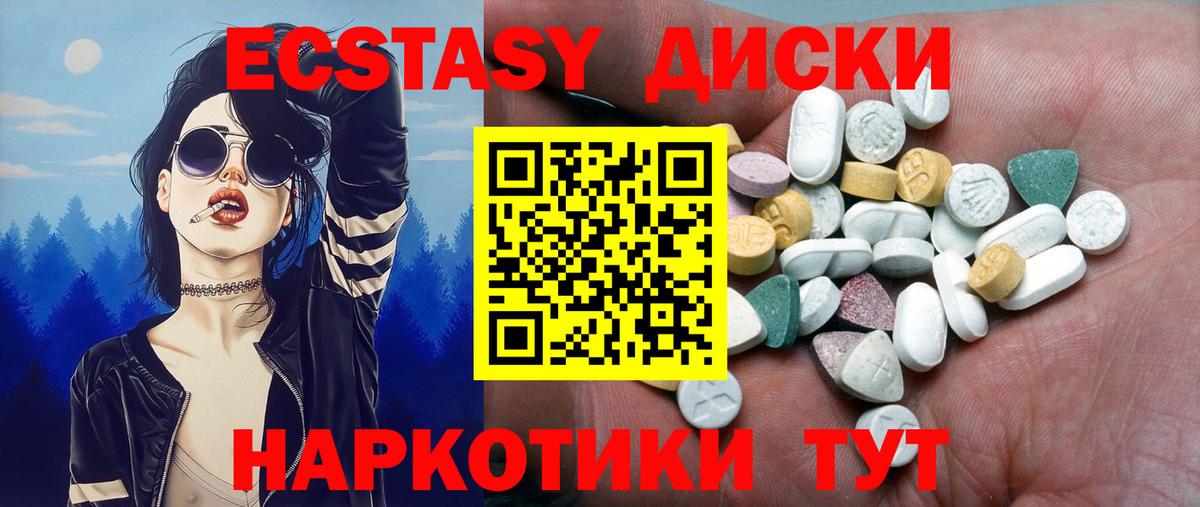 Курчалой  ЭКСТАЗИ ешки  Ecstasy MDMA  Вход с VPN 
