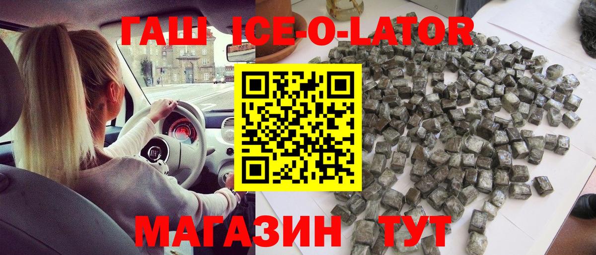 Гашиш  ГАШ 40% ТГК  Вход с VPN  Курчалой 