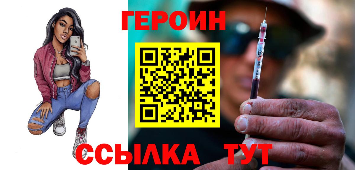 Курчалой  ГЕРОИН гречка  ГЕРОИН  Вход с VPN 