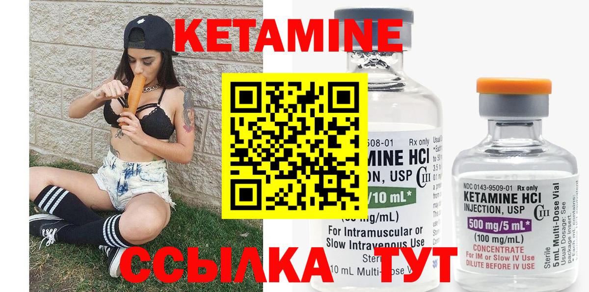Кетамин VHQ Курчалой