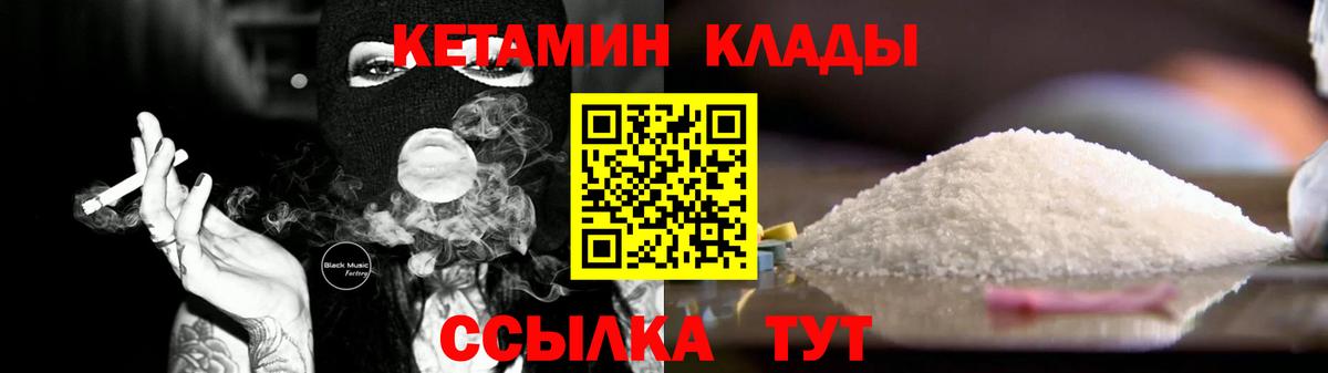 Кетамин ketamine  Вход с VPN  КЕТАМИН VHQ  Курчалой 