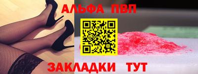 альфа пвп VHQ Кандалакша
