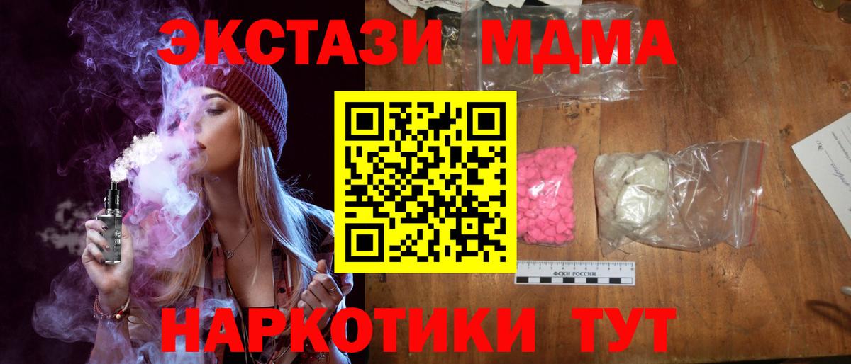 Курчалой  МДМА молли  МДМА  Вход с VPN  MDMA Molly 