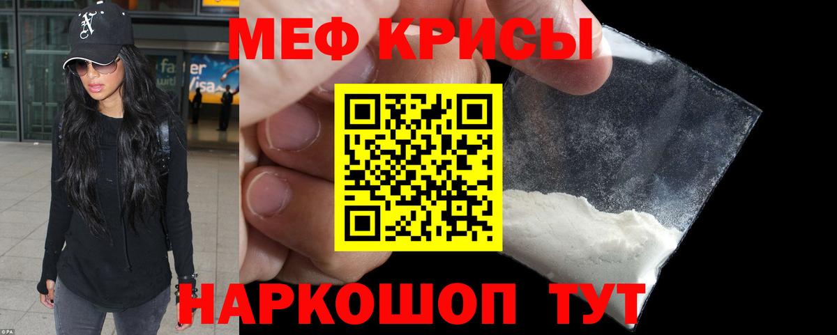 Меф мука Курчалой