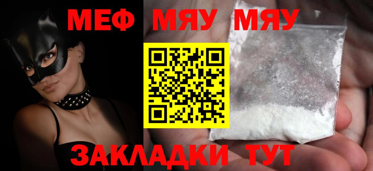 Курчалой  Мефедрон  Вход с VPN  Меф мука  Мефедрон мука 