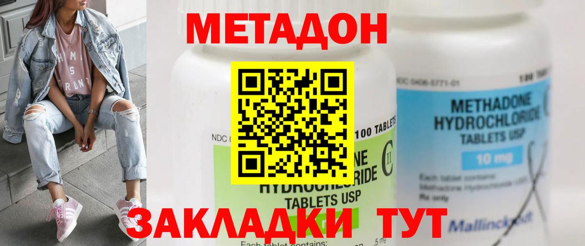 МЕТАДОН VHQ  Вход с VPN  Курчалой 