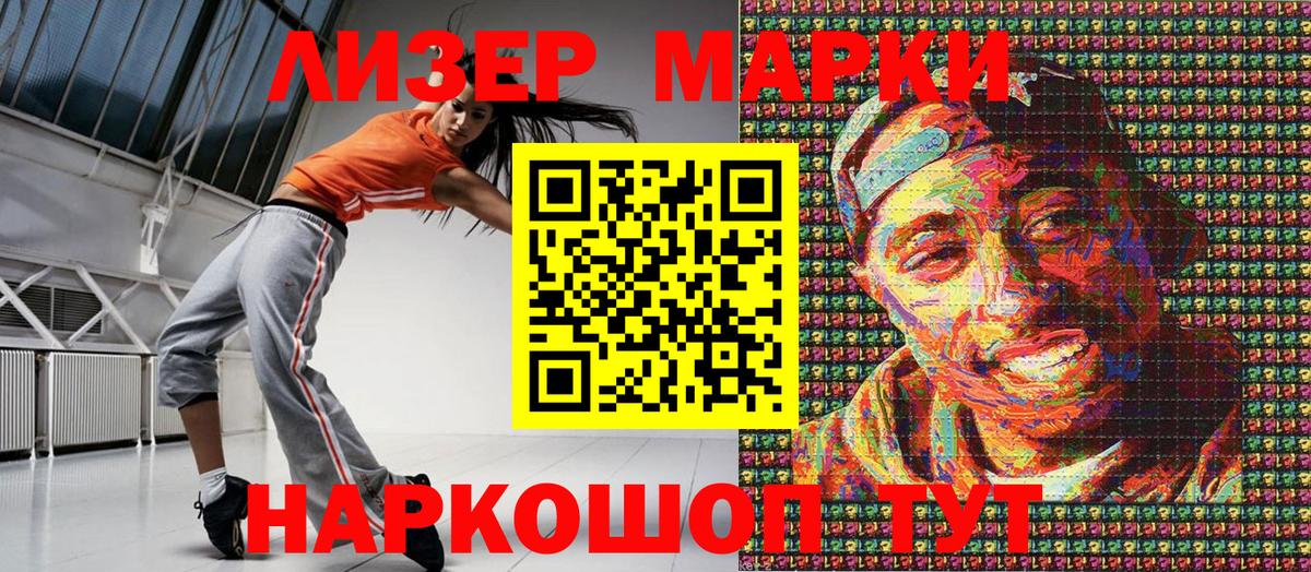 Курчалой  Марки NBOMe 1,8мг  Вход с VPN  Марки NBOMe 1,8мг 