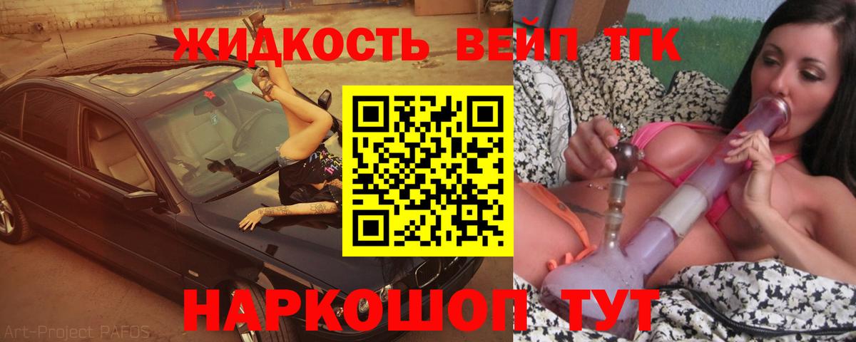Дистиллят ТГК концентрат Курчалой